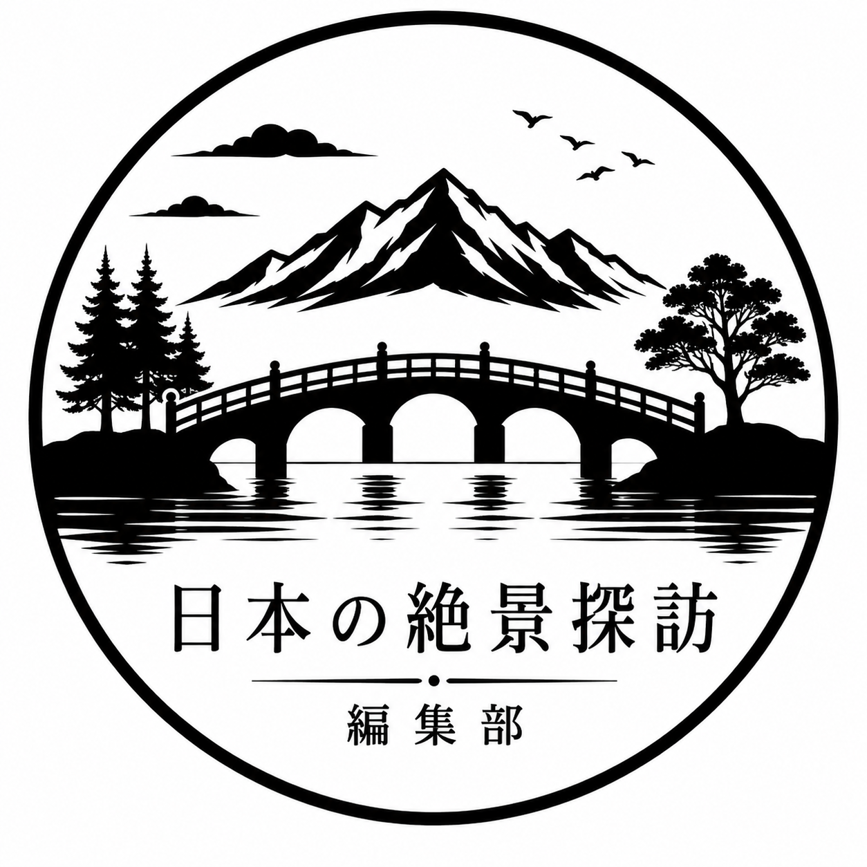 日本の絶景探訪